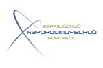 Евразийский аэрокосмический конгресс 2024. Логотип выставки