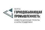 Горнодобывающая промышленность: инвестиционные проекты и меры поддержки 2024. Логотип выставки