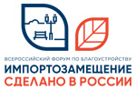Импортозамещение. Сделано в России 2024. Логотип выставки