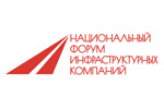 Национальный форум инфраструктурных компаний 2024. Логотип выставки