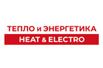 Тепло и Энергетика | Heat & Electro 2024. Логотип выставки