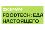 FoodTech: еда настоящего 2021. Логотип выставки
