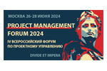 Project Management Forum 2024. Логотип выставки