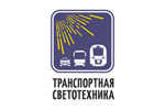 Транспортная светотехника 2024. Логотип выставки