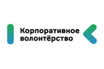 Корпоративное волонтерство 2024. Логотип выставки