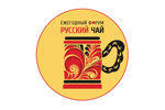 Выставка "Русский чай 2019" ждет гостей 28 сентября в Москве