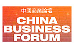 China Business Forum 2024. Логотип выставки