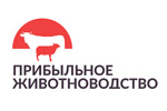 Прибыльное животноводство 2023. Логотип выставки