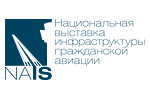 National Airport Infrastructure Show & Civil Aviation / NAIS 2025. Логотип выставки