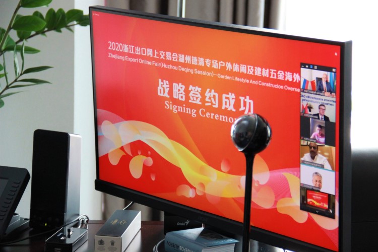 Чжэцзянская экспортная онлайн-выставка 2020