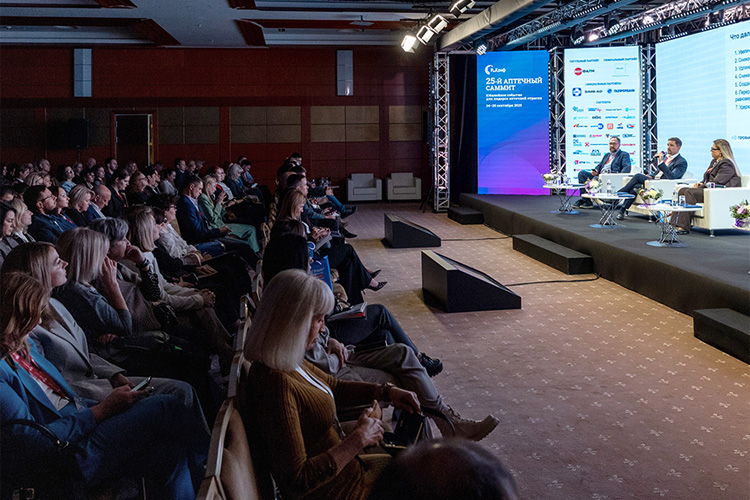 Аптечный саммит 2026