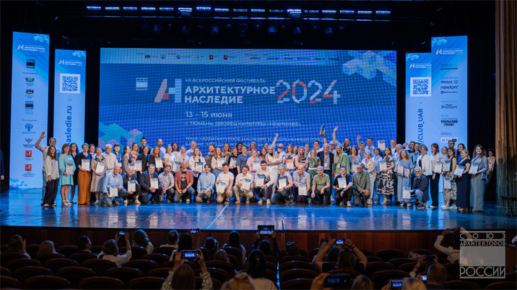 Архитектурное наследие 2024