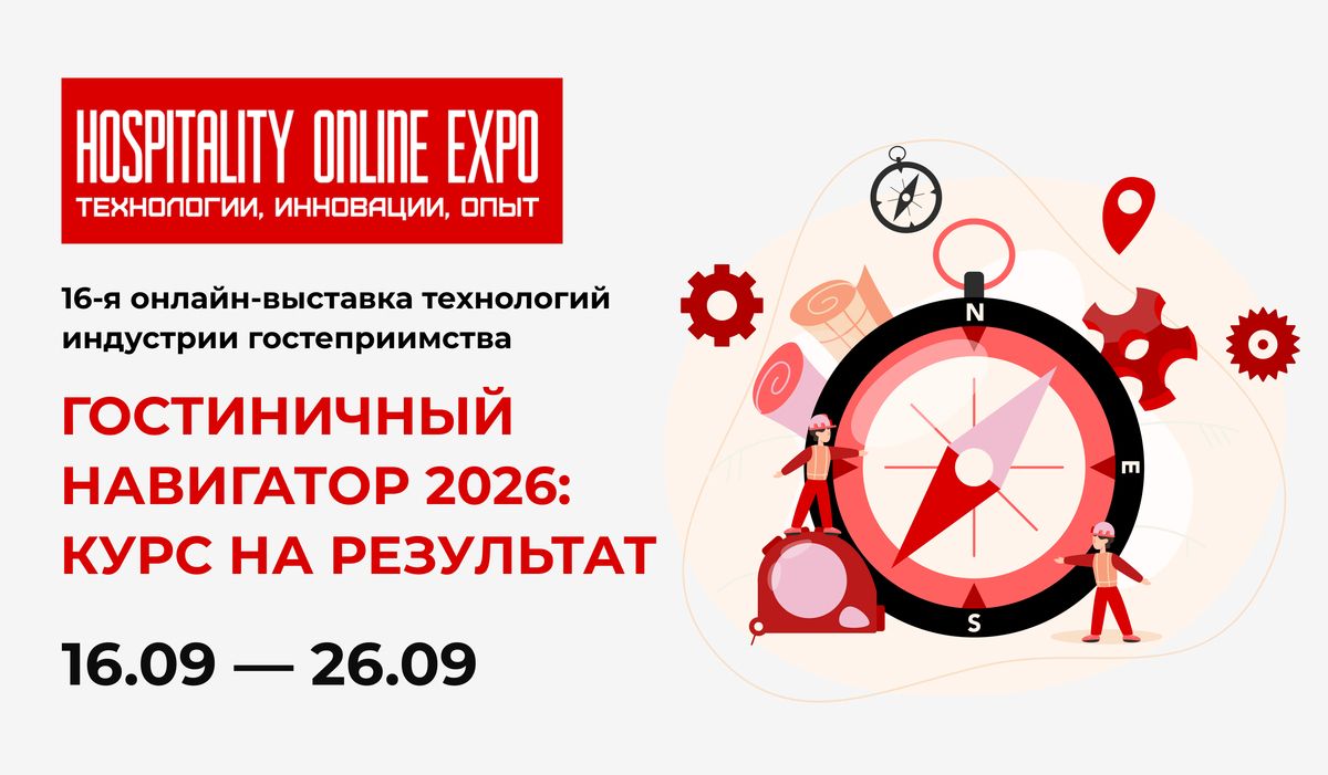Hospitality Online Expo 2025