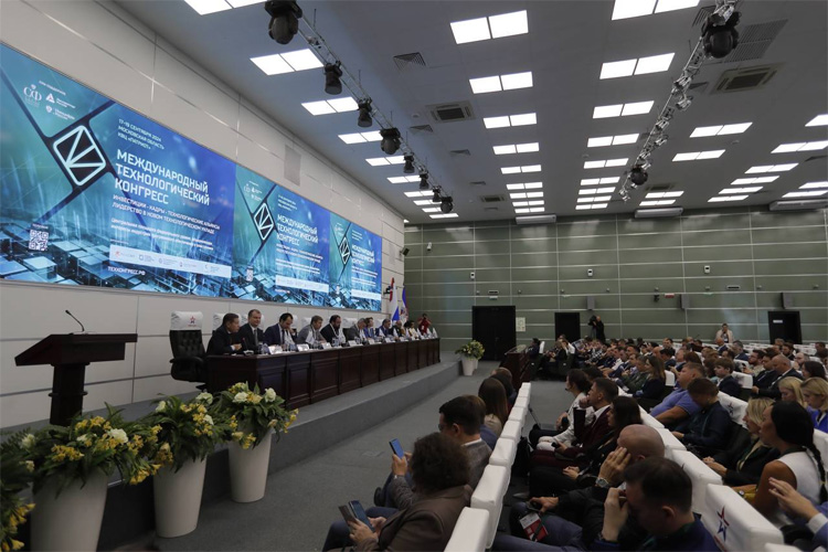 Международный технологический конгресс 2025