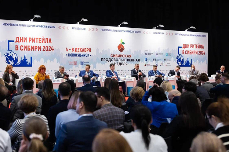 Дни ритейла в Сибири 2025