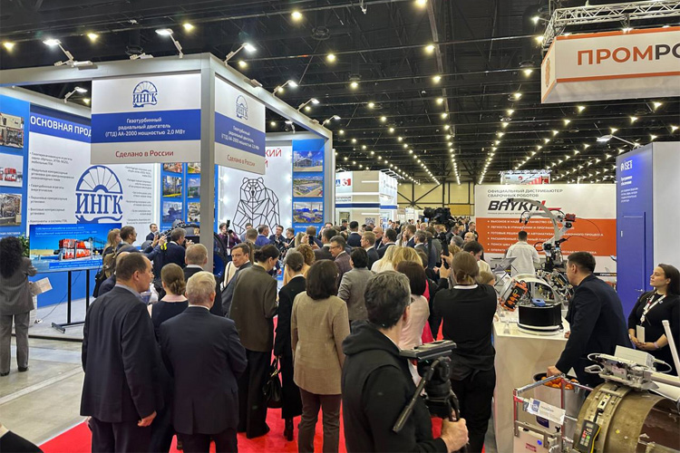 Российский международный энергетический форум 2026