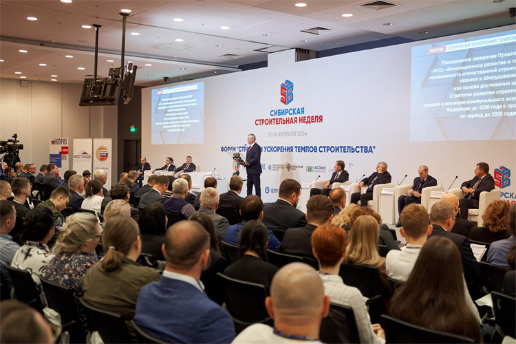 Сибирская строительная неделя 2025
