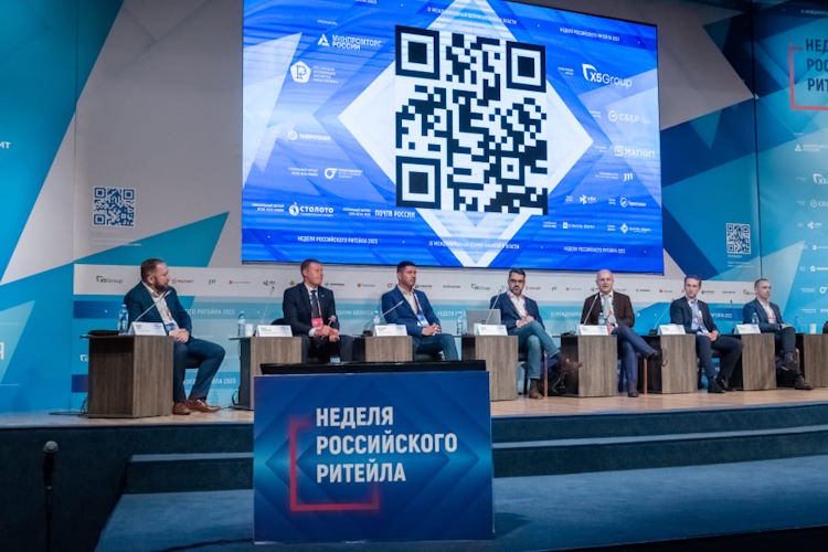 Неделя Российского Ритейла 2026