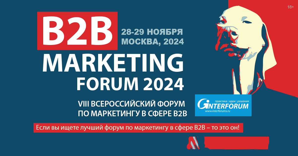 B2B MARKETING FORUM 2024