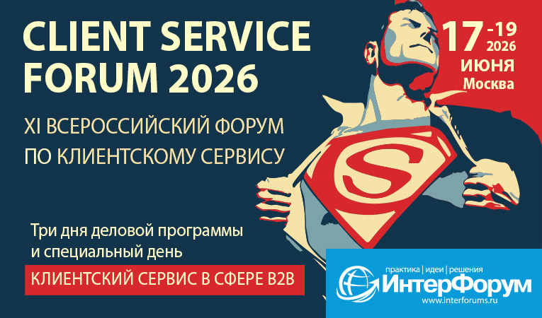 CLIENT SERVICE FORUM 2026
