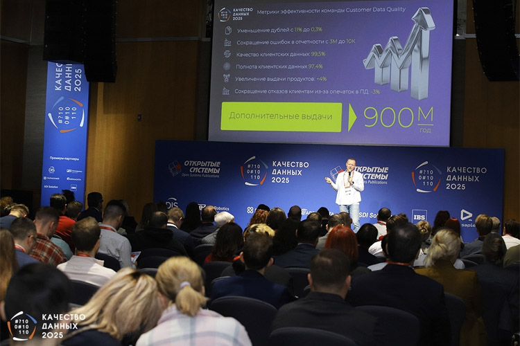 Качество данных 2026