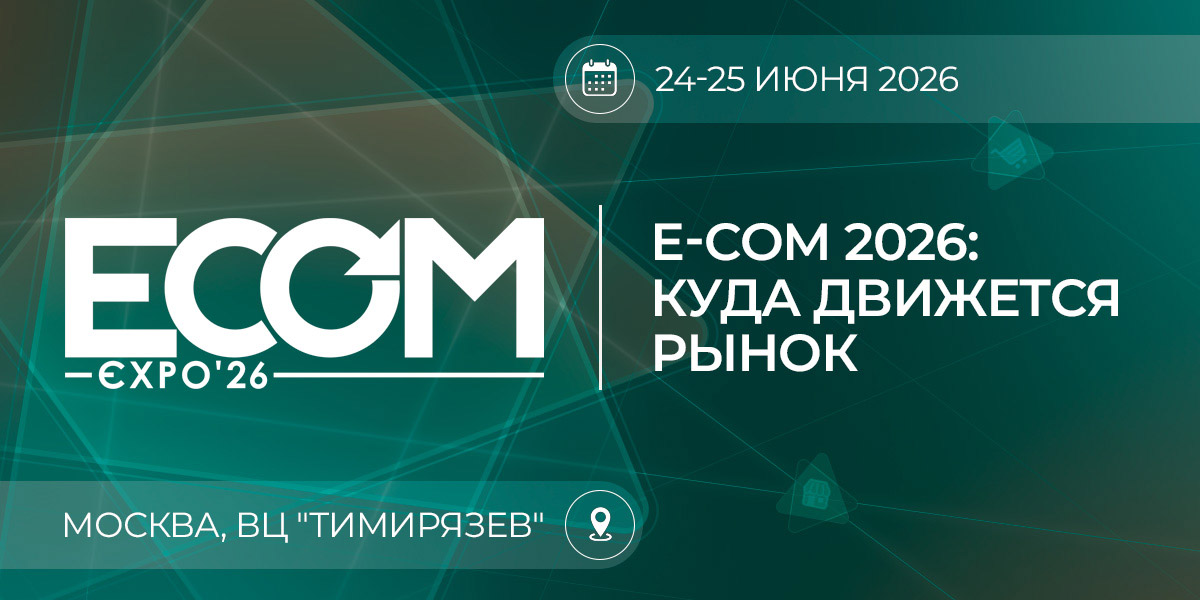 ECOM Expo 2026