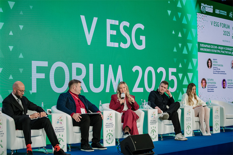 ESG Forum 2026
