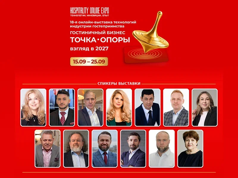Hospitality Online Expo 2026