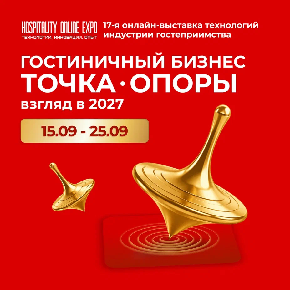Hospitality Online Expo 2026