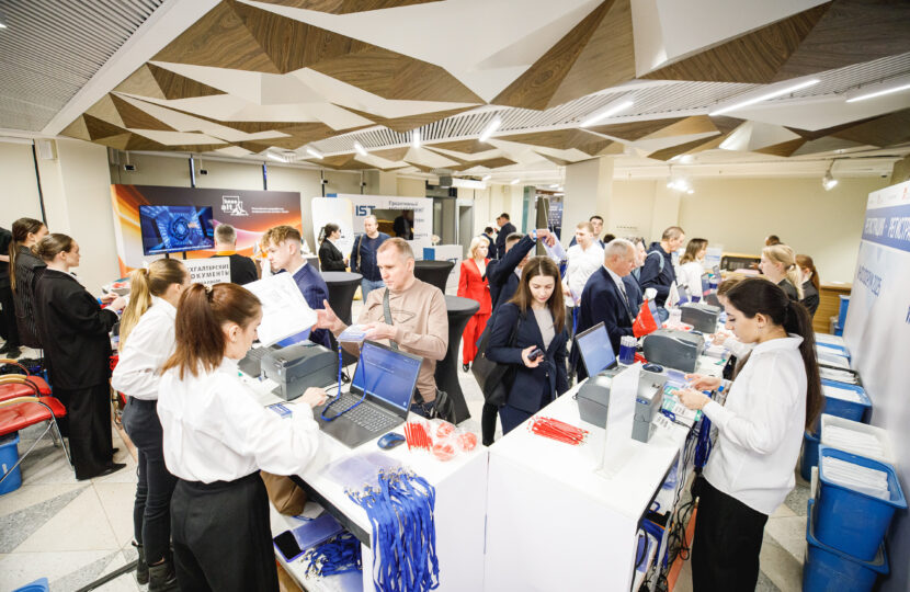 Инфофорум 2026