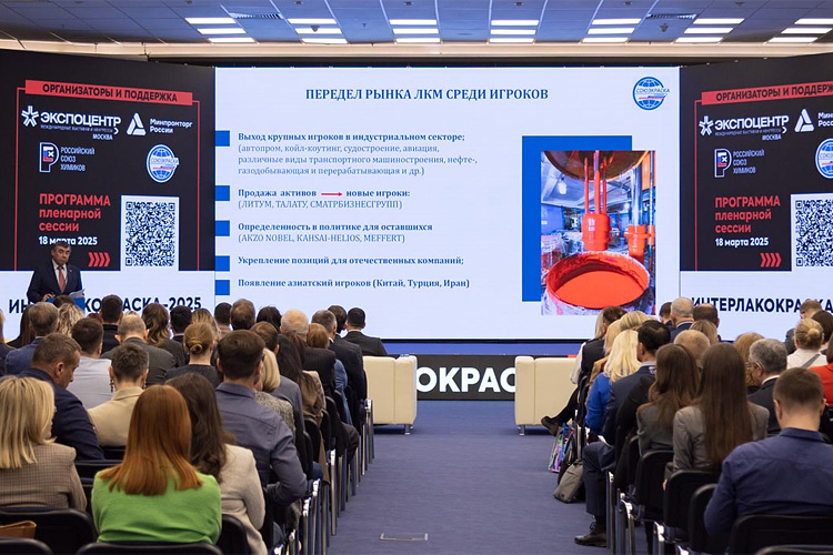 Интерлакокраска 2026