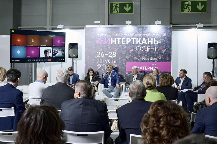 Интерткань. Весна 2026