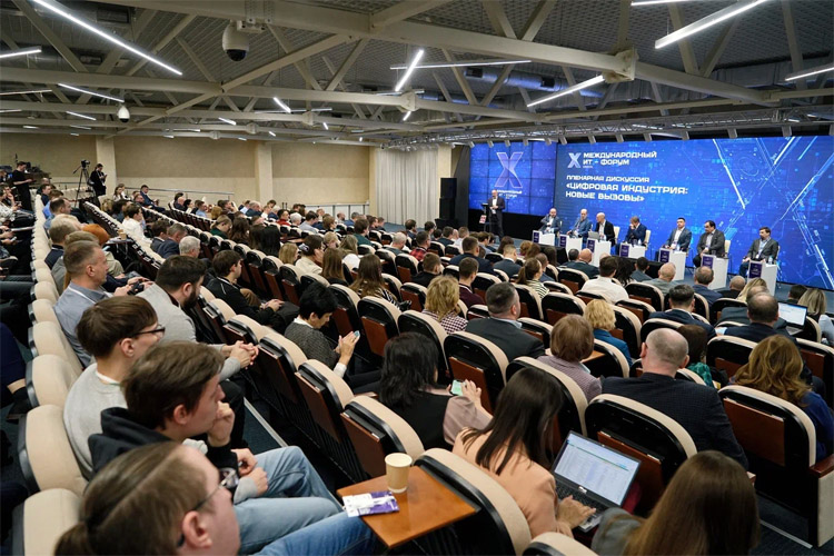Международный ИТ-Форум 2026