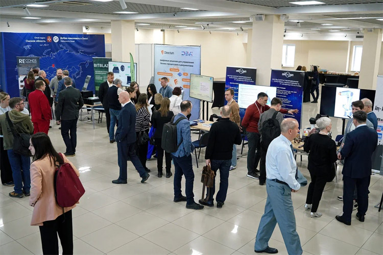 Международный ИТ-Форум 2026