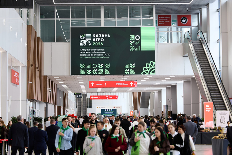 Казань Агро 2026