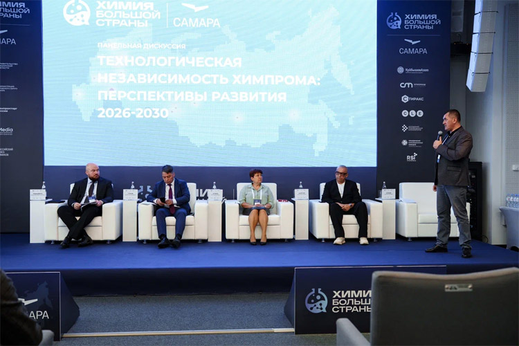 Химия большой страны. Пермь 2026