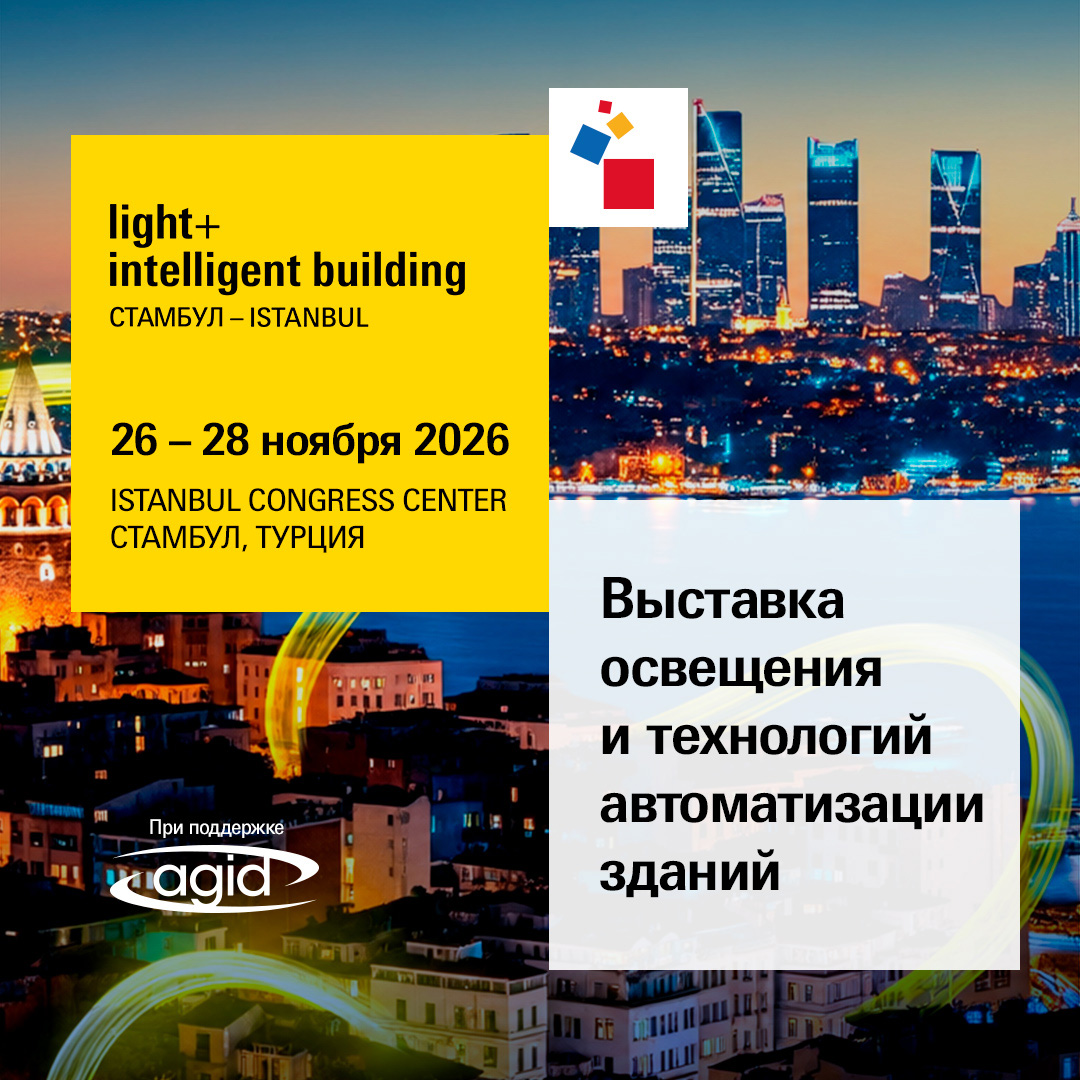 Light + Intelligent Building Istanbul 2026