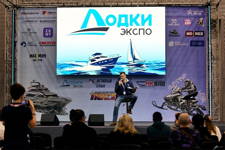 Лодки Экспо 2026