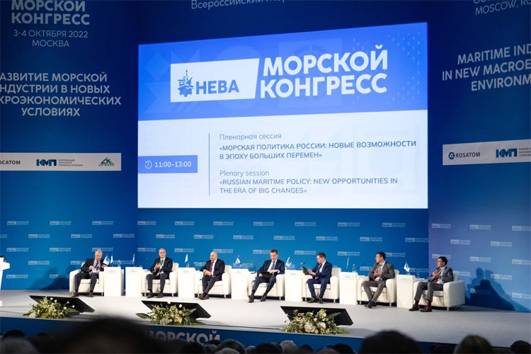 Всероссийский Морской конгресс 2024