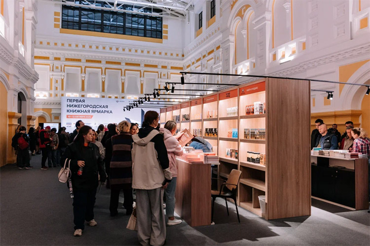Нижегородская книжная ярмарка 2026