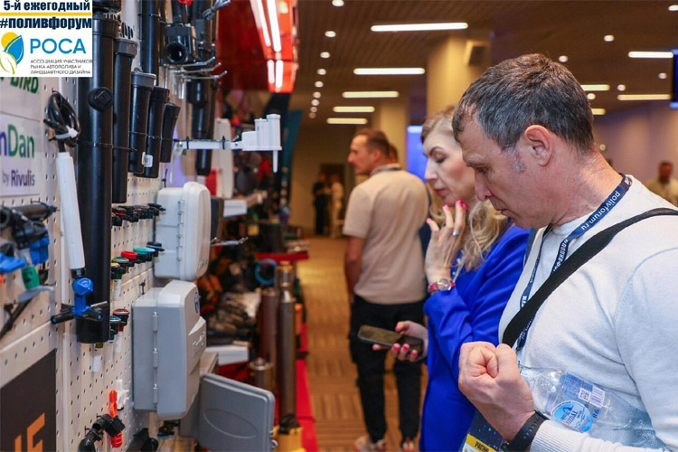 #ПОЛИВФОРУМ 2026