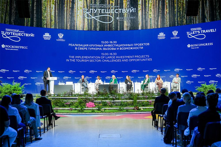 Путешествуй! 2026