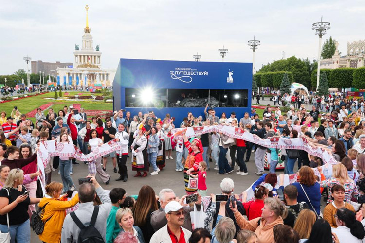 Путешествуй! 2026