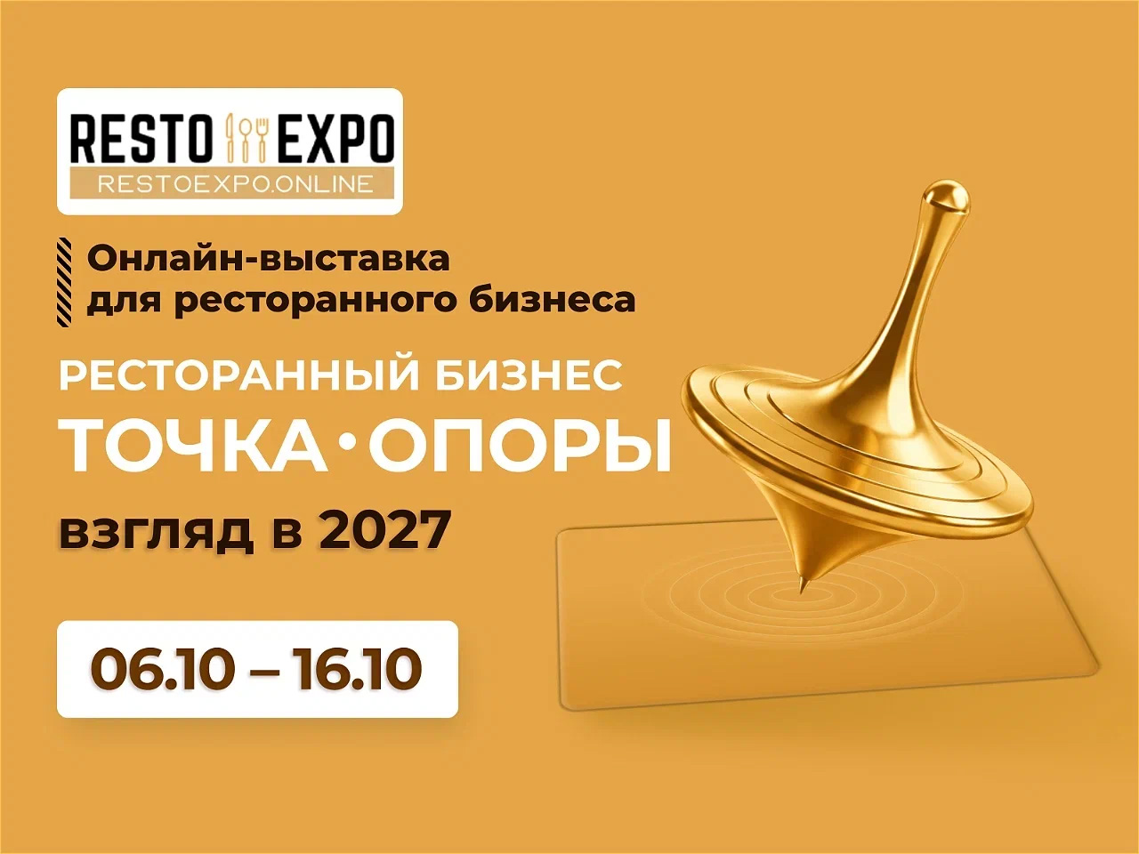 Resto Expo 2026