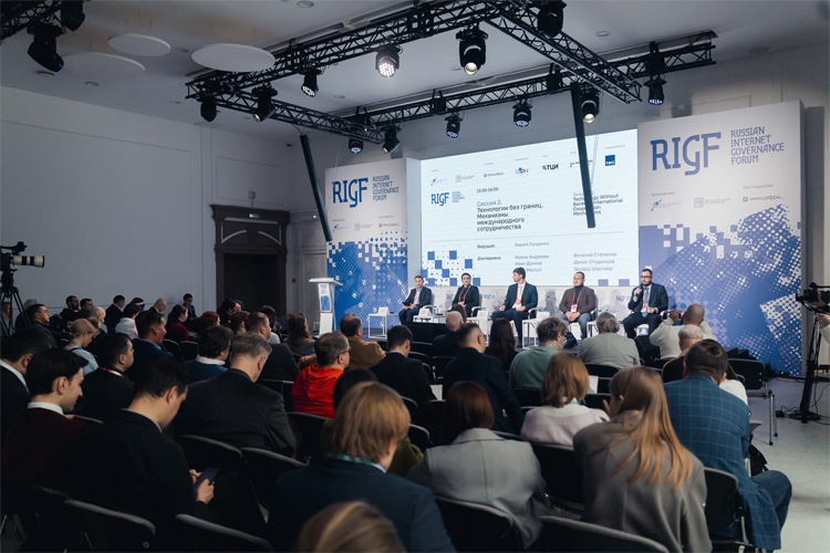 Российский форум по управлению интернетом / RIGF 2026