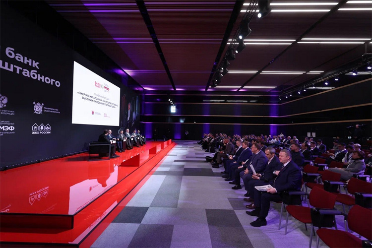 Российский международный энергетический форум 2026