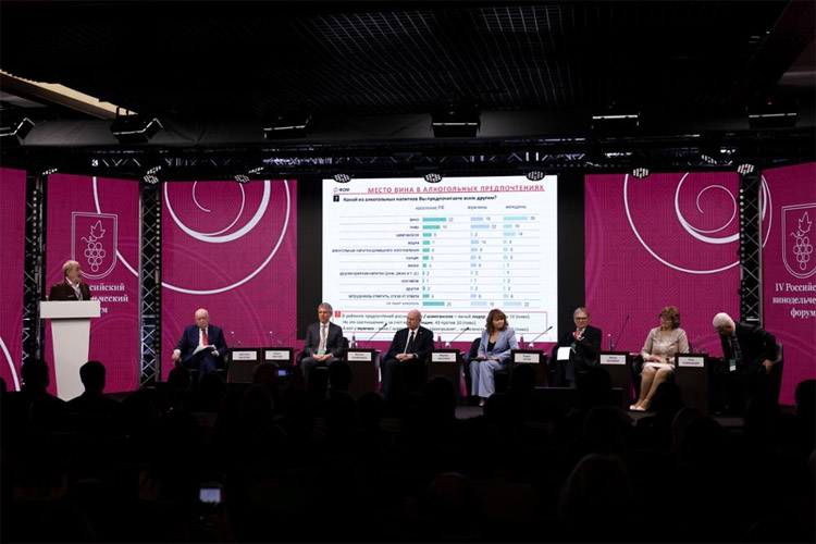 Российский винодельческий форум 2026