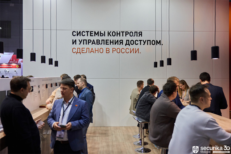 Securika Moscow 2026