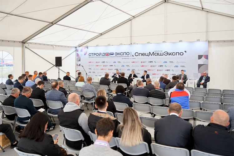 СпецМашЭкспо 2026