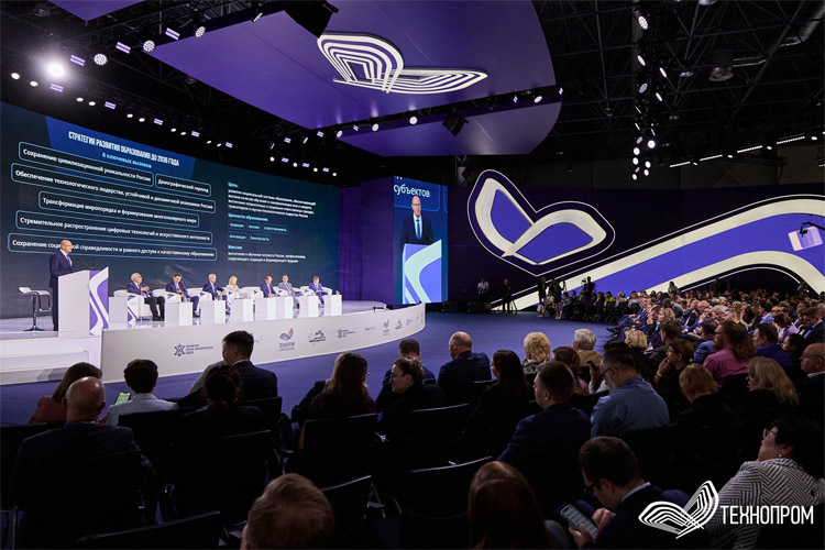 Технопром 2026